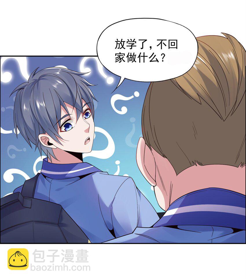 005 跟我比投篮？(1/2)-第5话