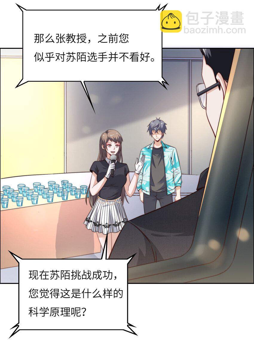 043 天赋异禀-第43话