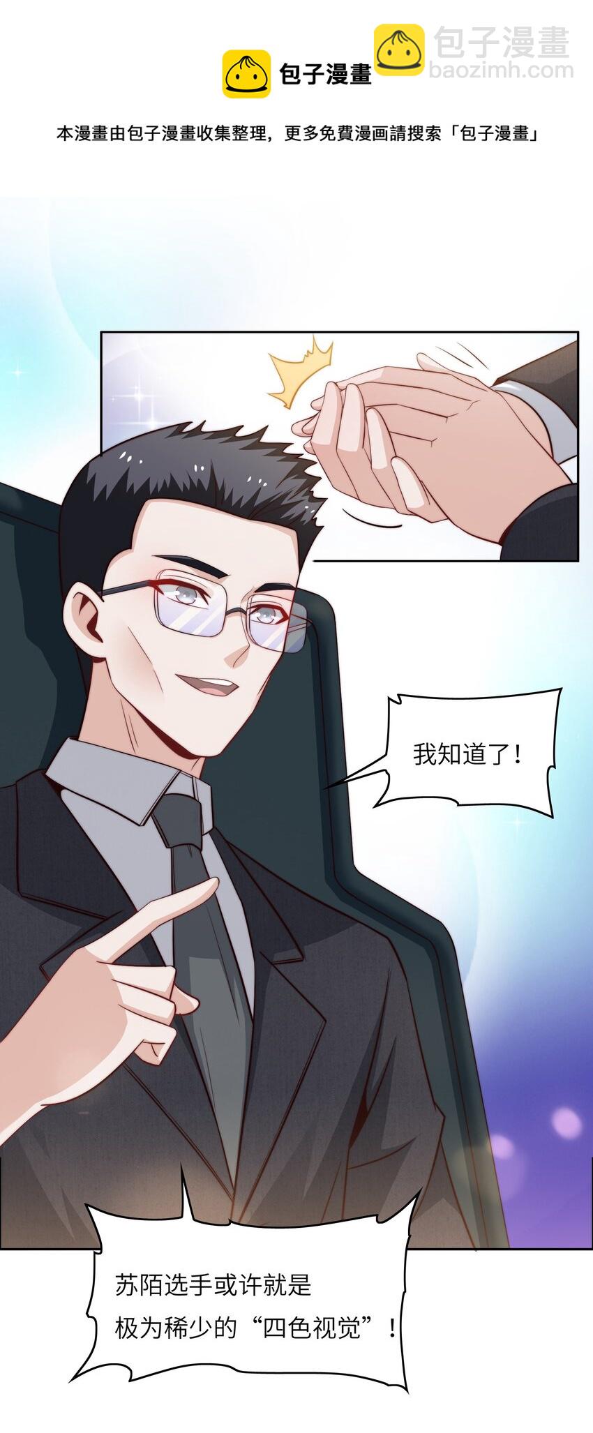 043 天赋异禀-第43话