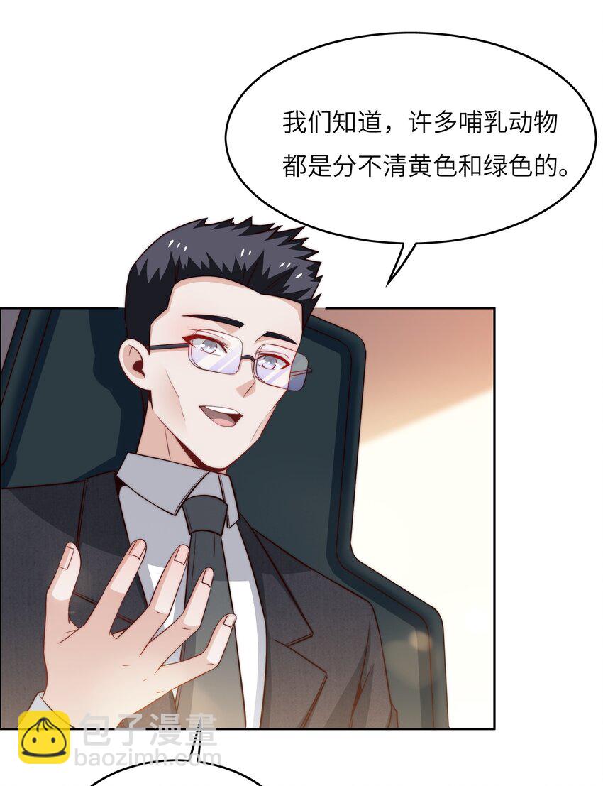 043 天赋异禀-第43话