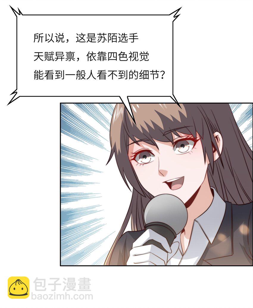 043 天赋异禀-第43话