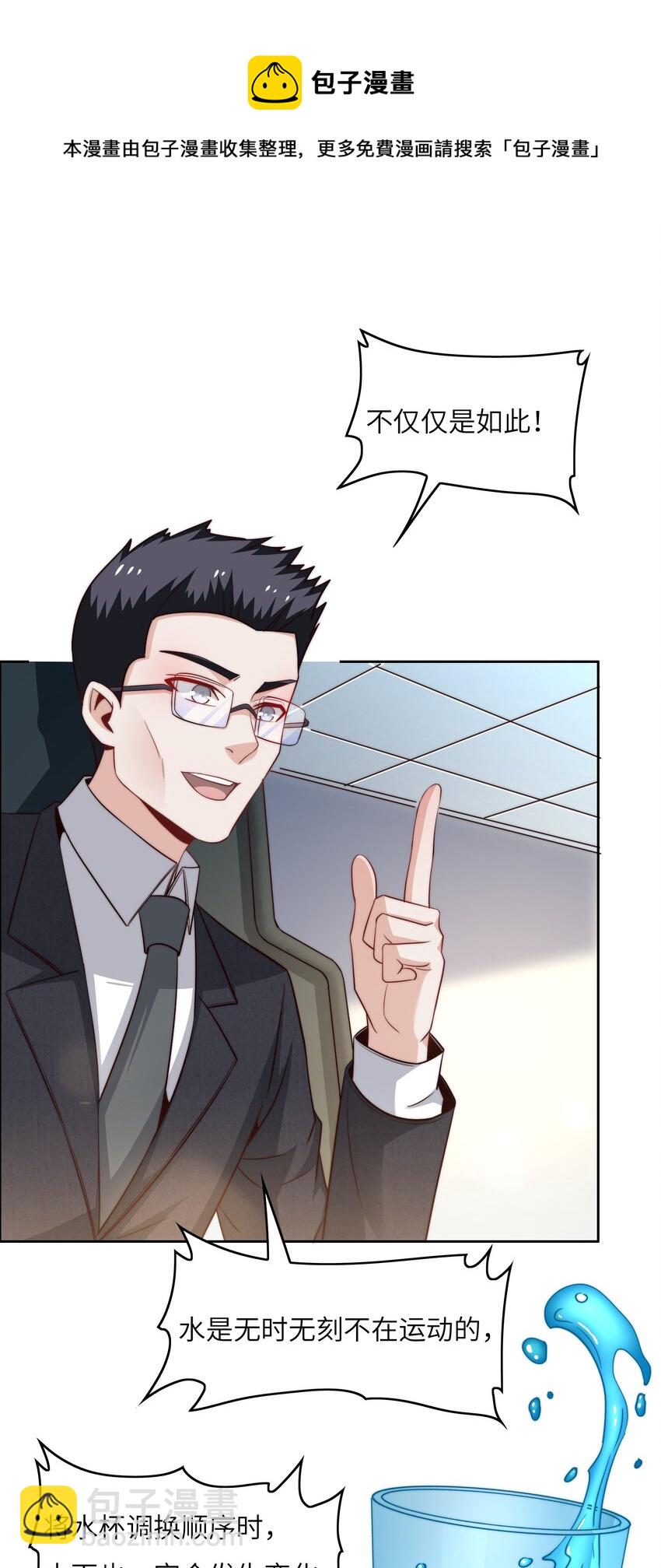 043 天赋异禀-第43话