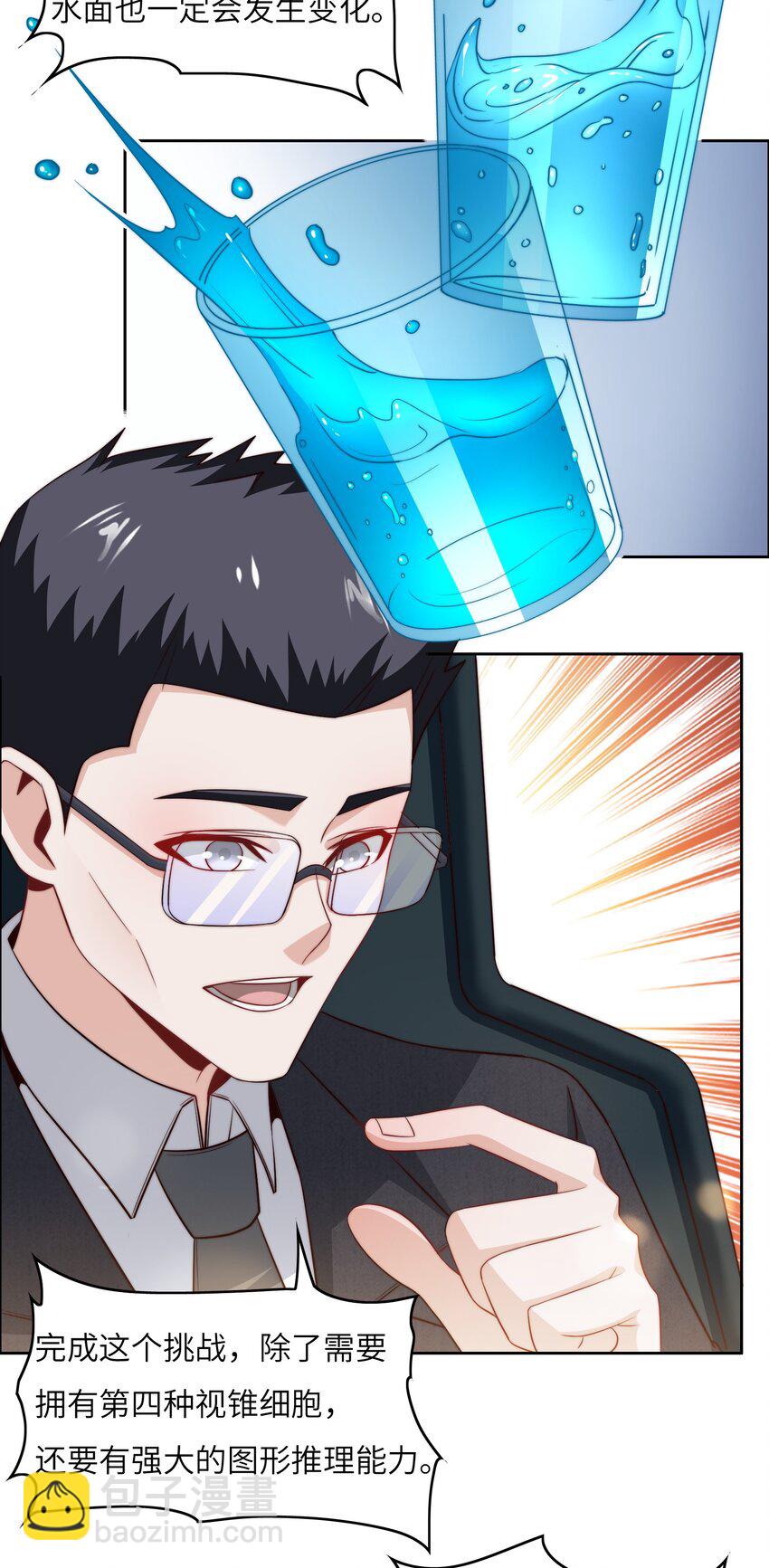 043 天赋异禀-第43话