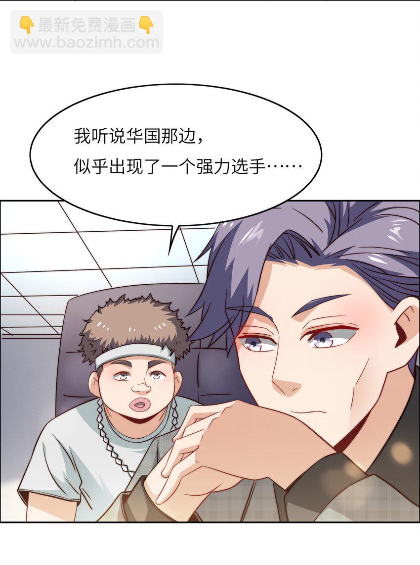 043 天赋异禀-第43话