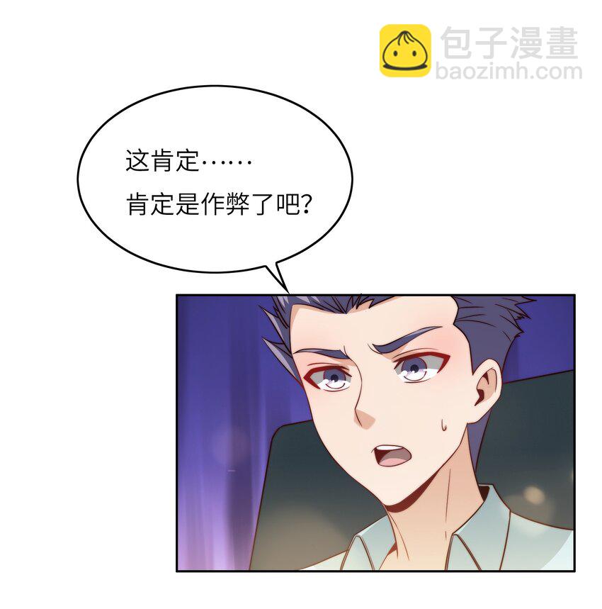 043 天赋异禀-第43话