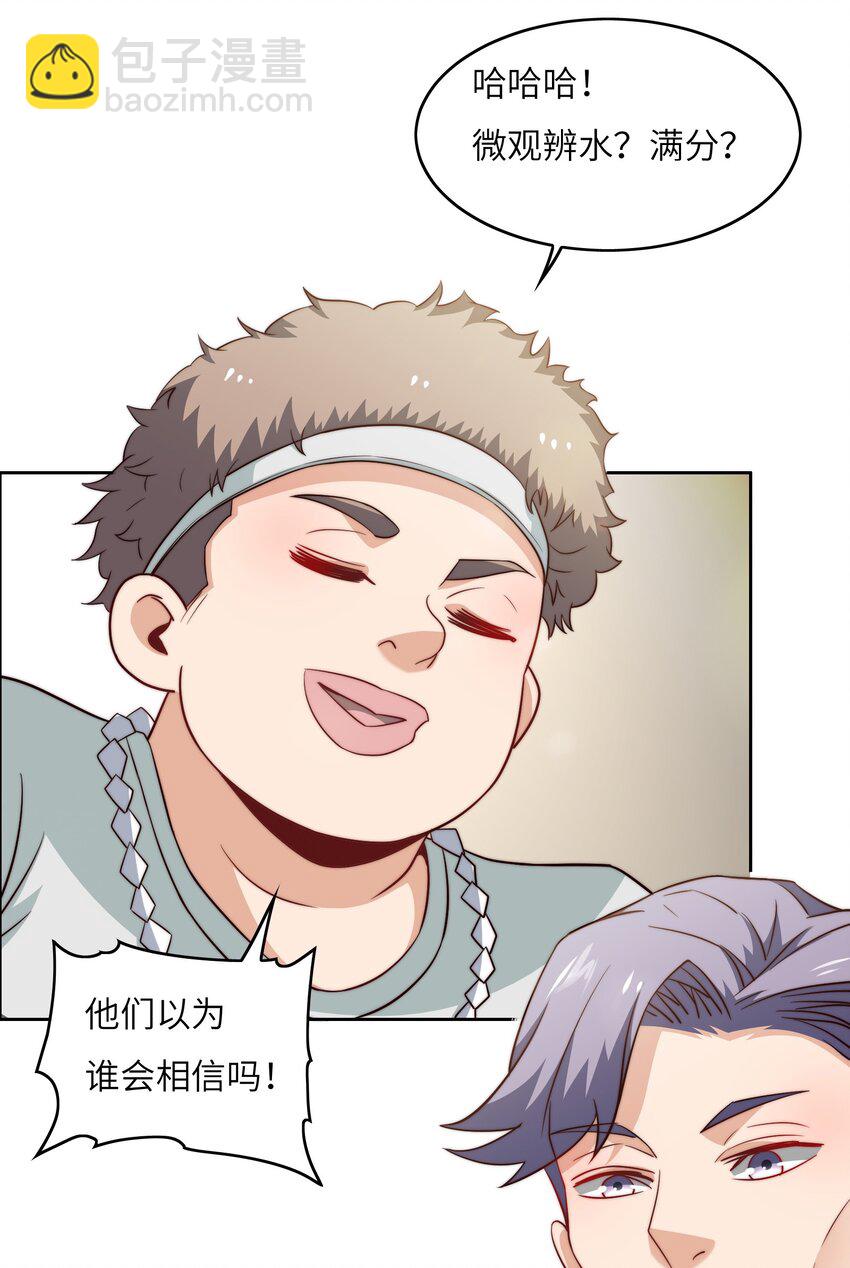 043 天赋异禀-第43话