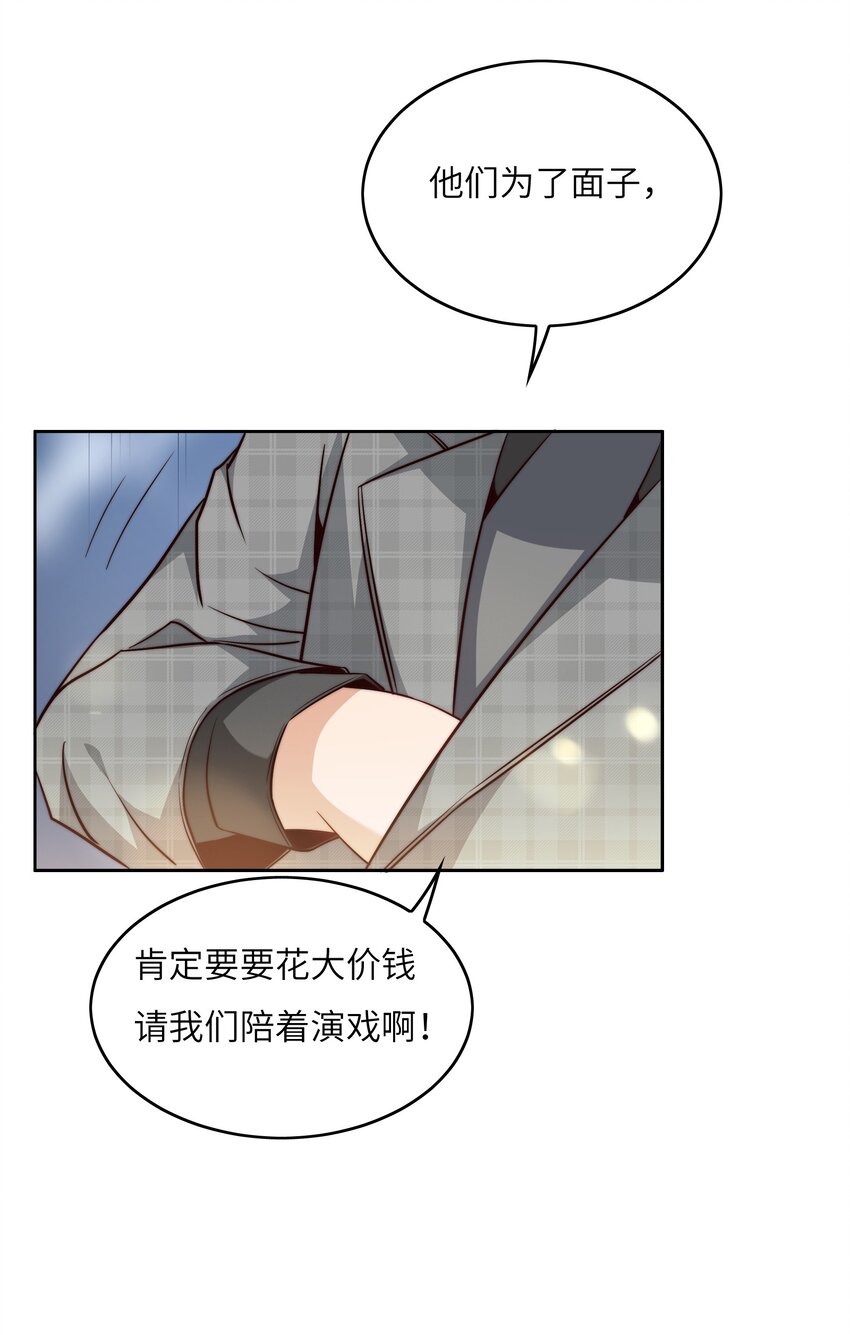 043 天赋异禀-第43话