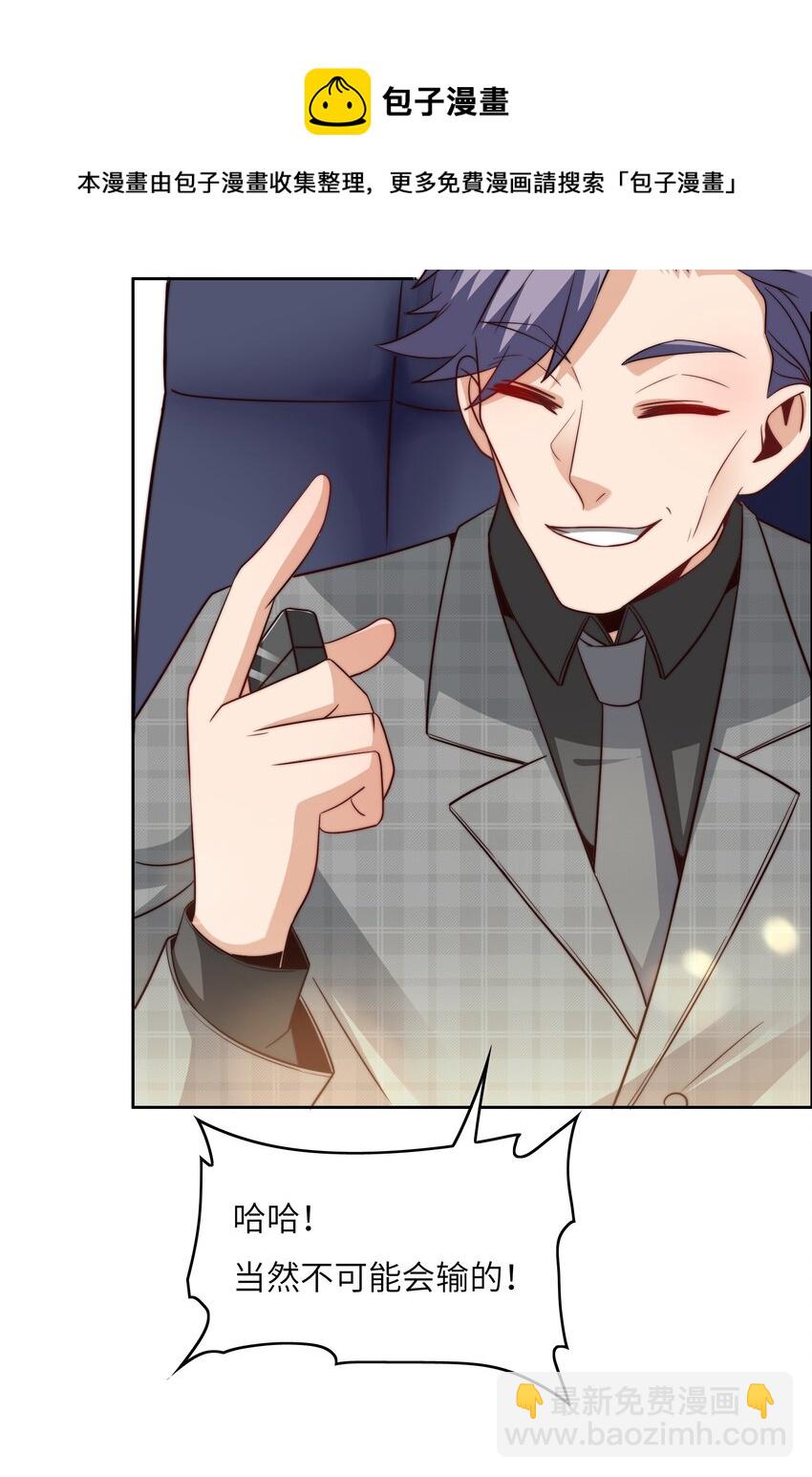 043 天赋异禀-第43话