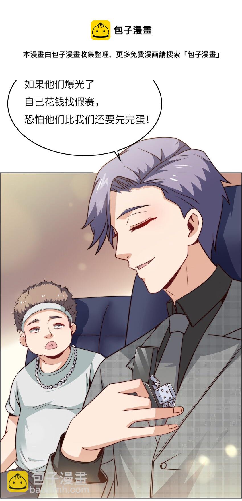 043 天赋异禀-第43话