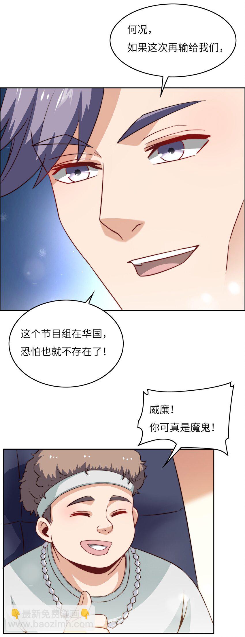 043 天赋异禀-第43话