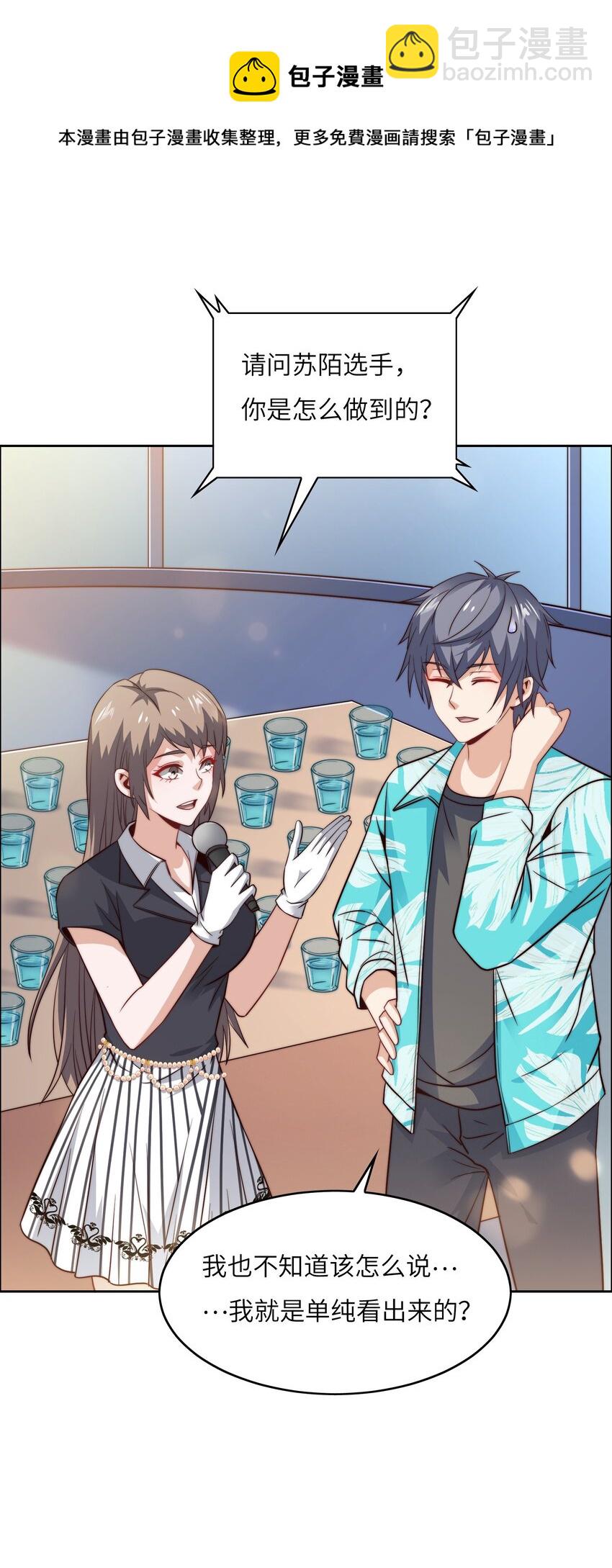 043 天赋异禀-第43话