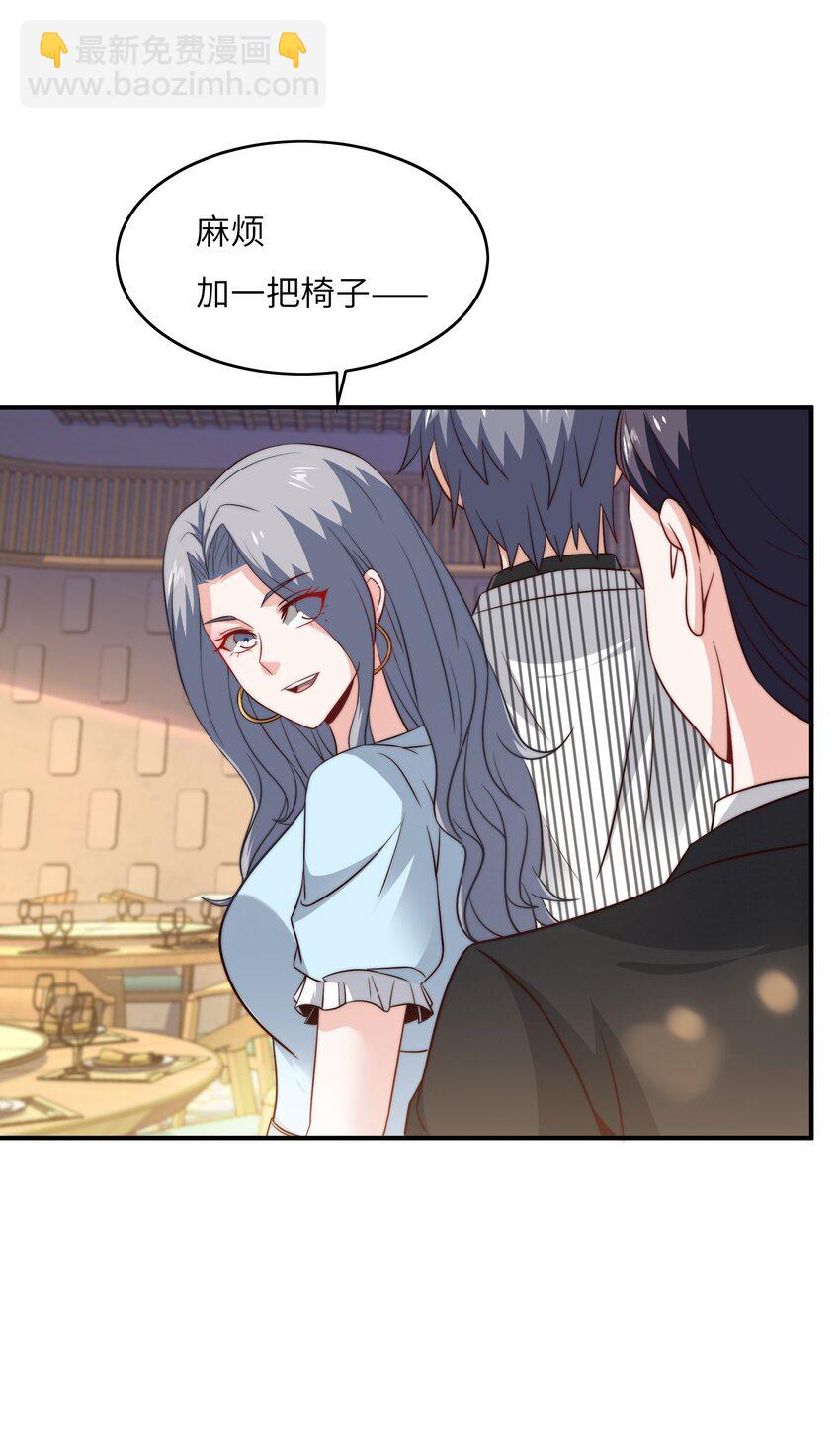 045 占便宜-第45话