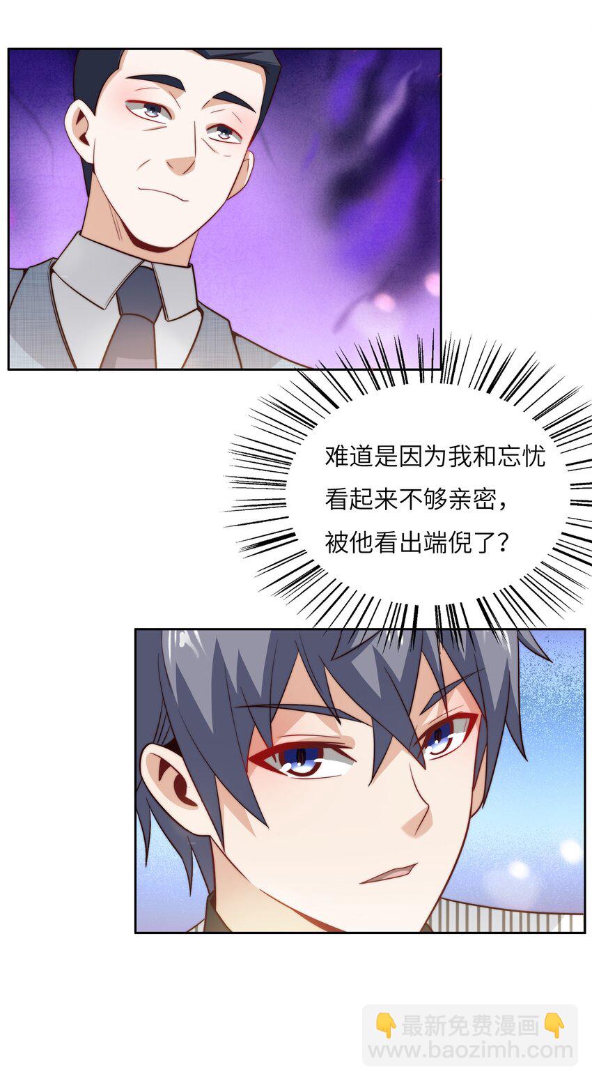 045 占便宜-第45话