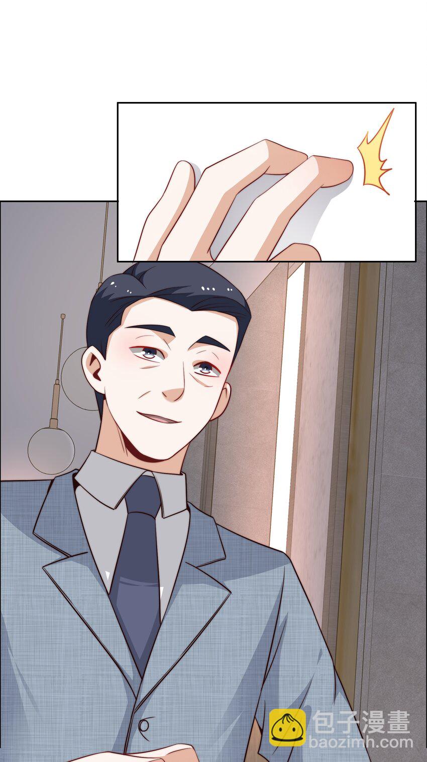 045 占便宜-第45话