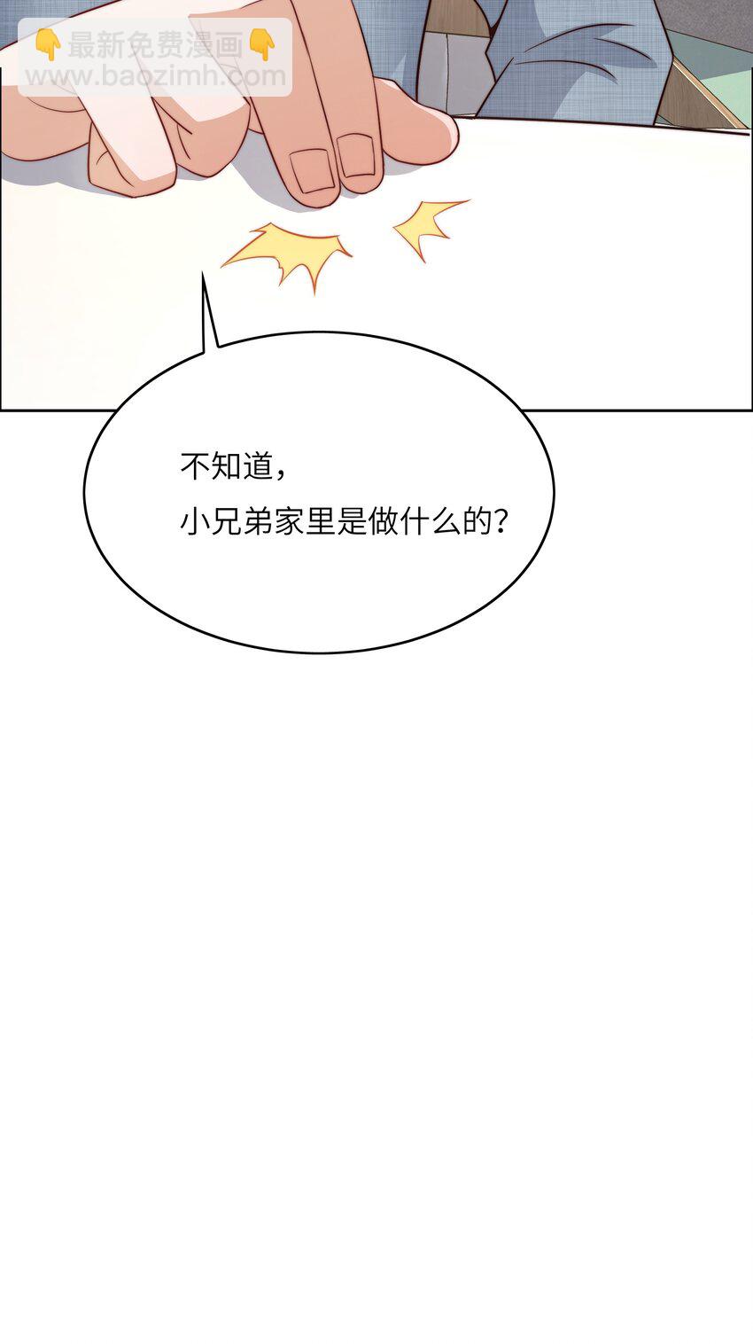 045 占便宜-第45话