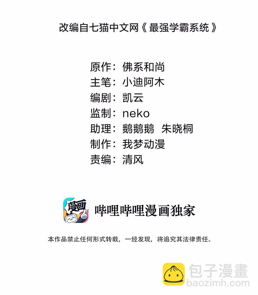 045 占便宜-第45话