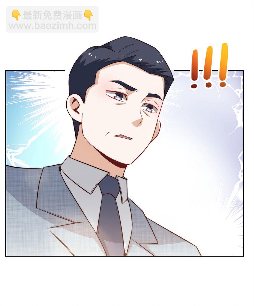 045 占便宜-第45话