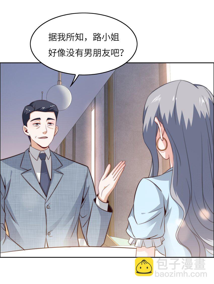 045 占便宜-第45话