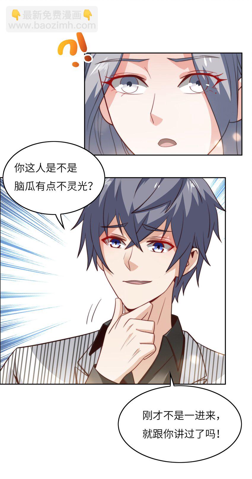 045 占便宜-第45话