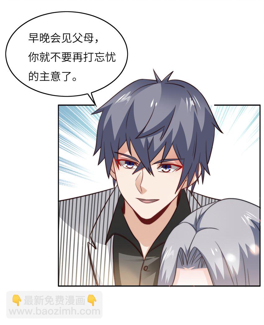 045 占便宜-第45话