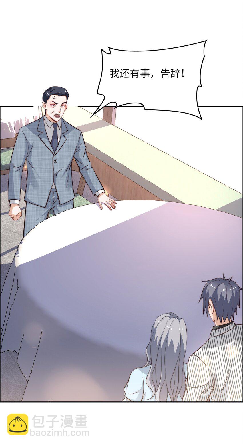 045 占便宜-第45话