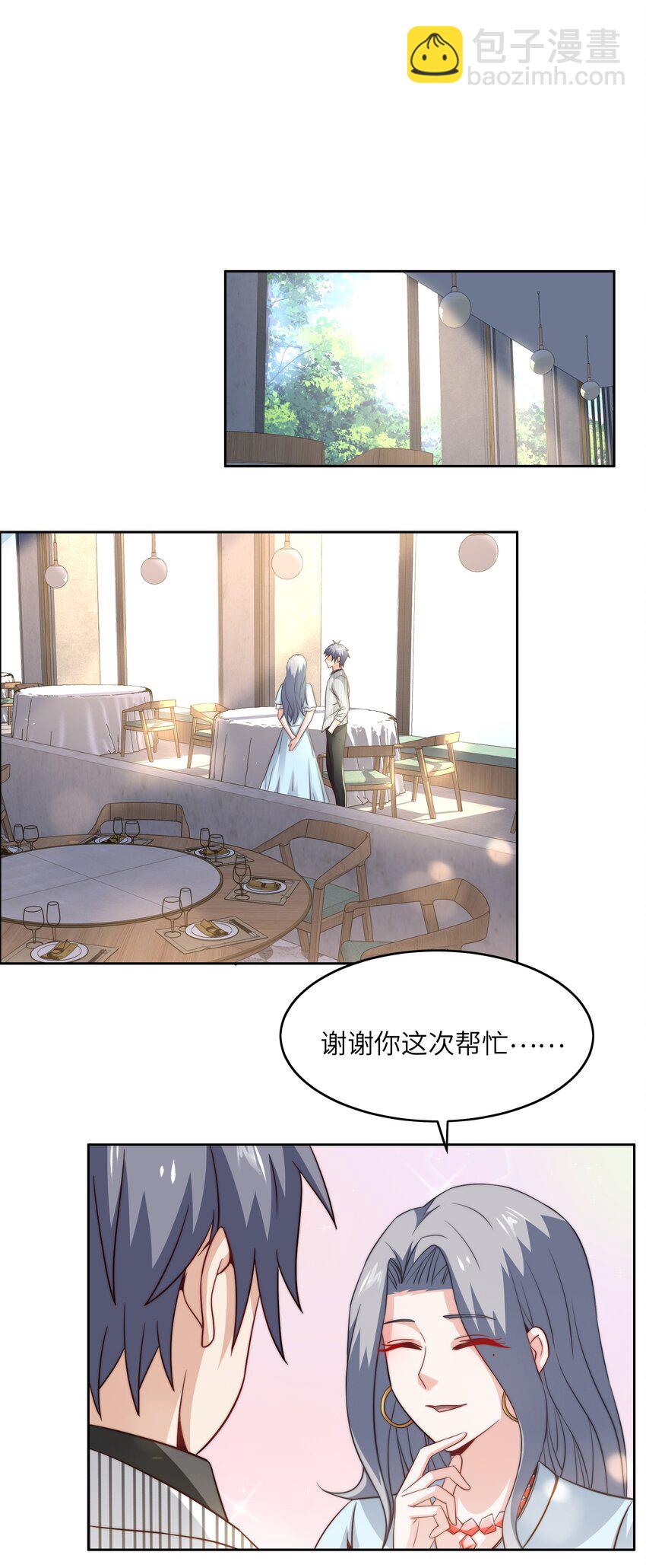 045 占便宜-第45话