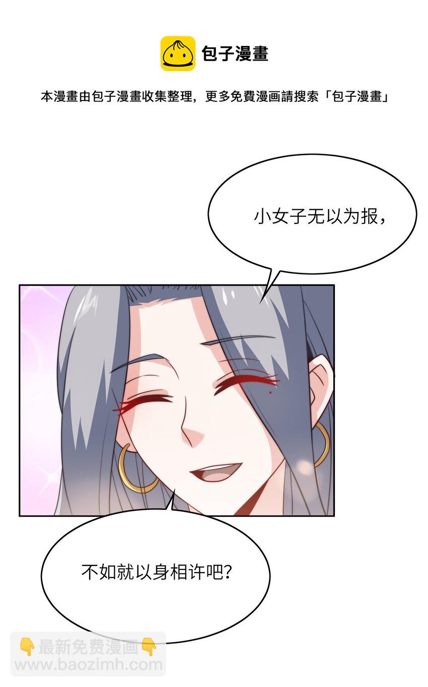 045 占便宜-第45话