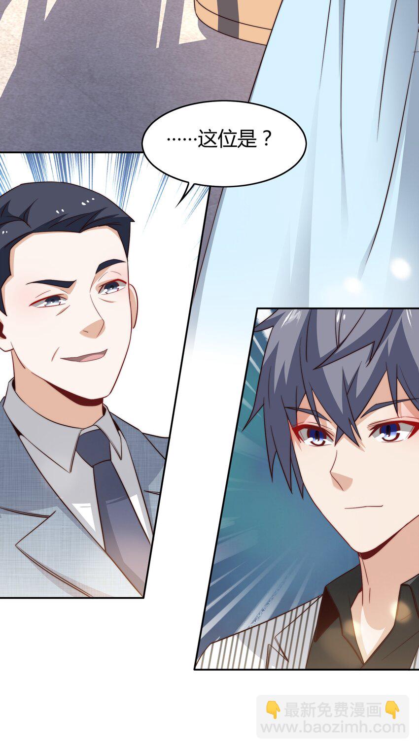 045 占便宜-第45话