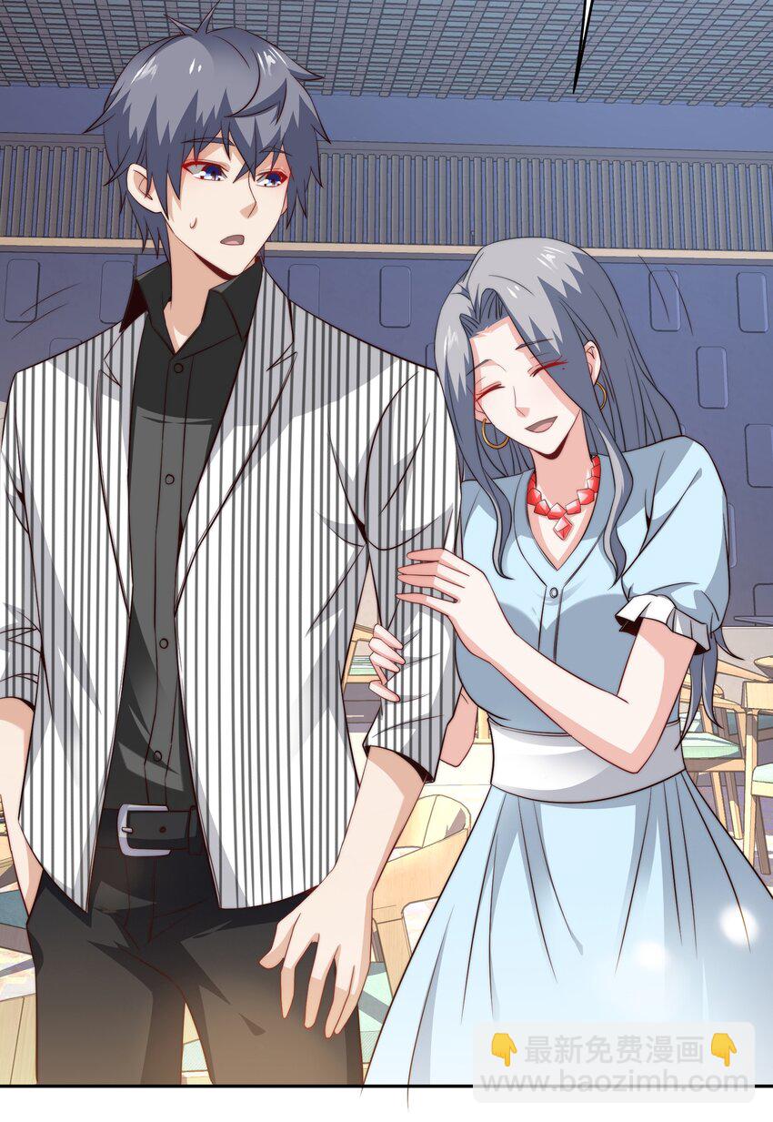 045 占便宜-第45话