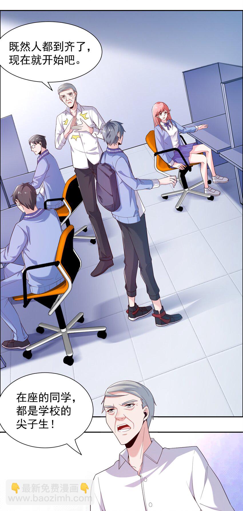 007 凡尔赛现场！(1/2)-第7话