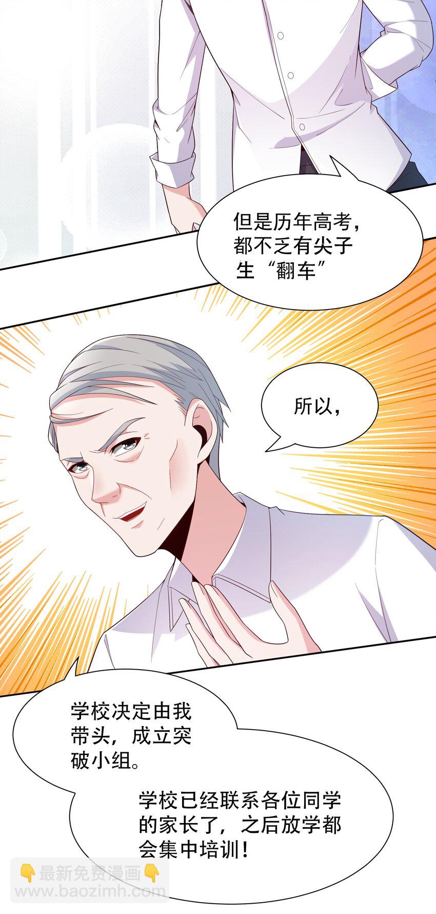 007 凡尔赛现场！(1/2)-第7话