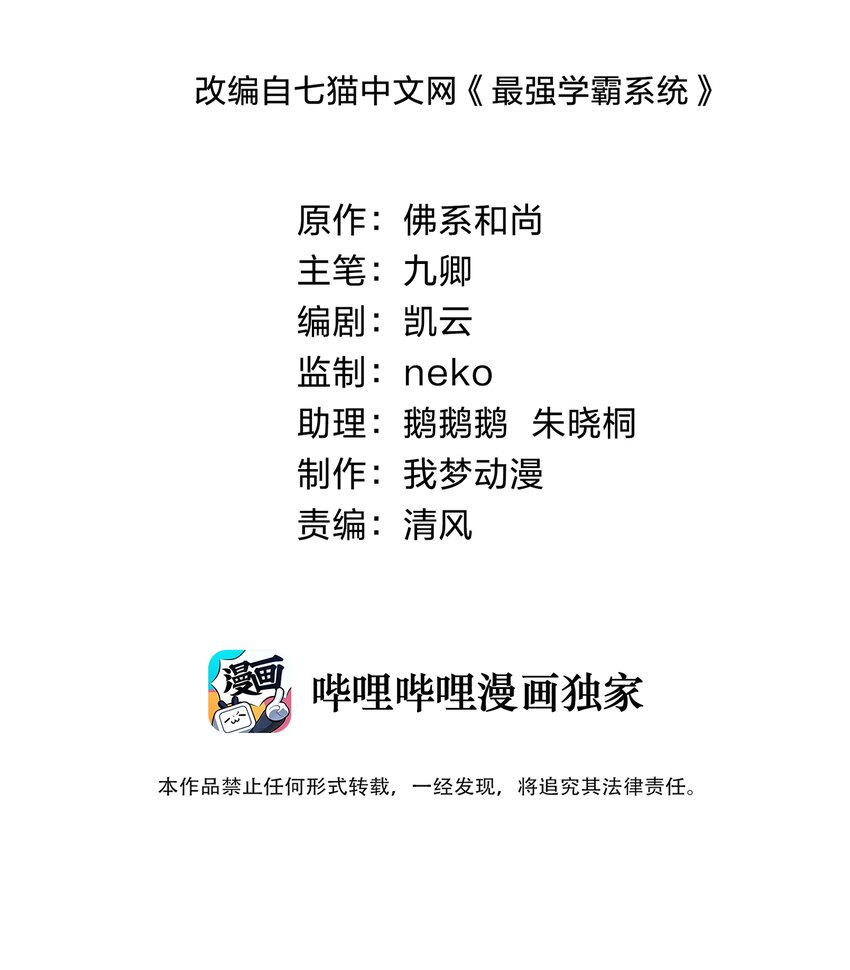 007 凡尔赛现场！(1/2)-第7话