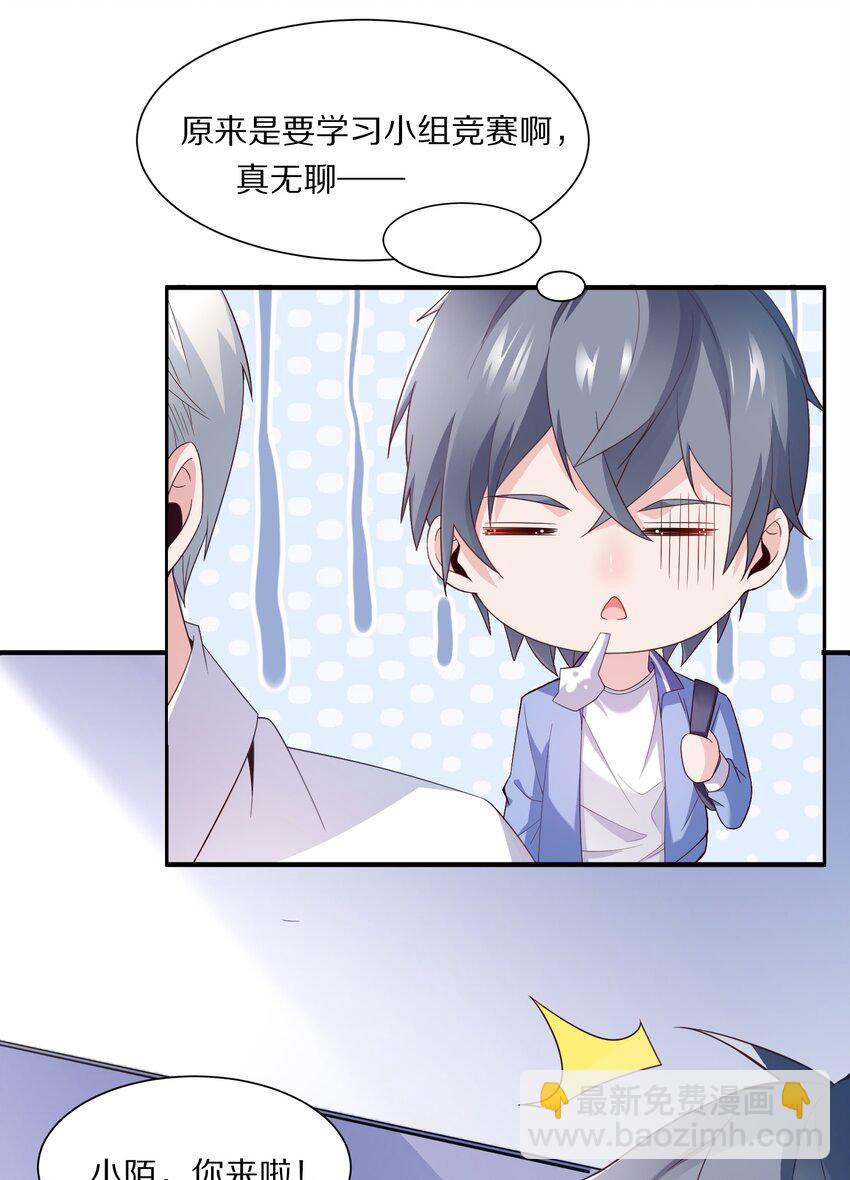 007 凡尔赛现场！(1/2)-第7话