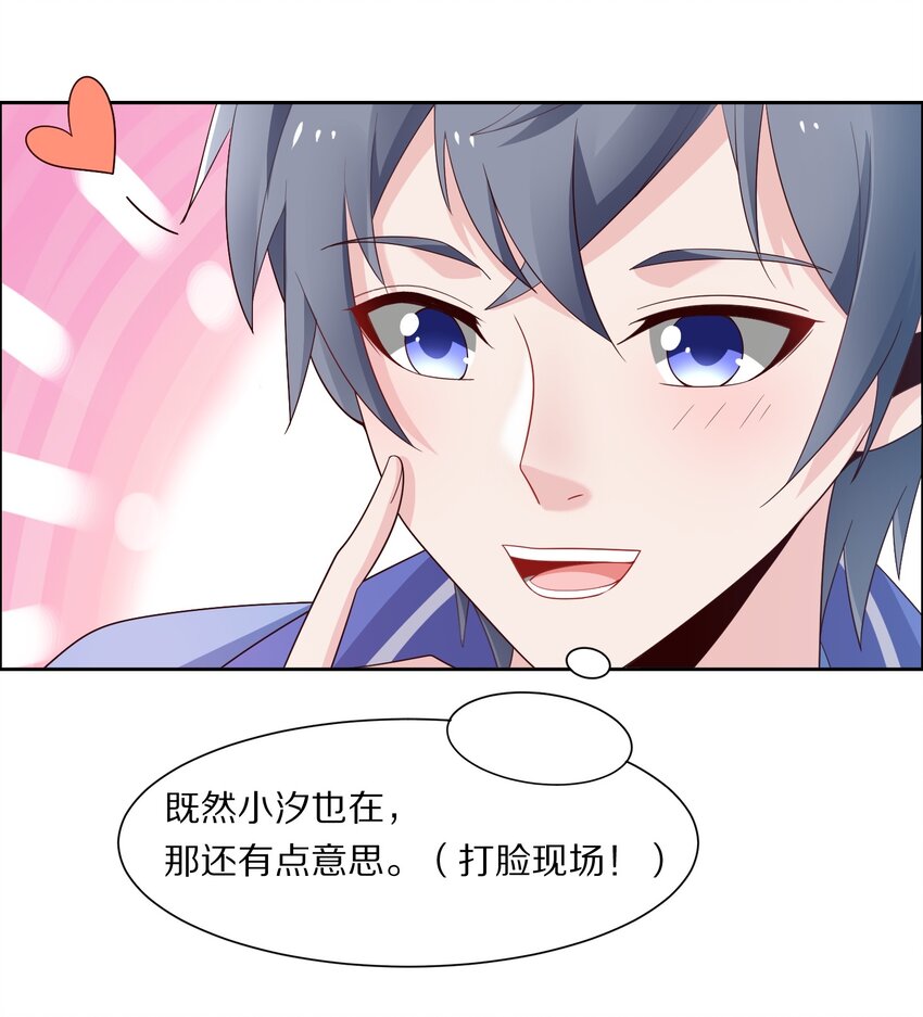 007 凡尔赛现场！(1/2)-第7话