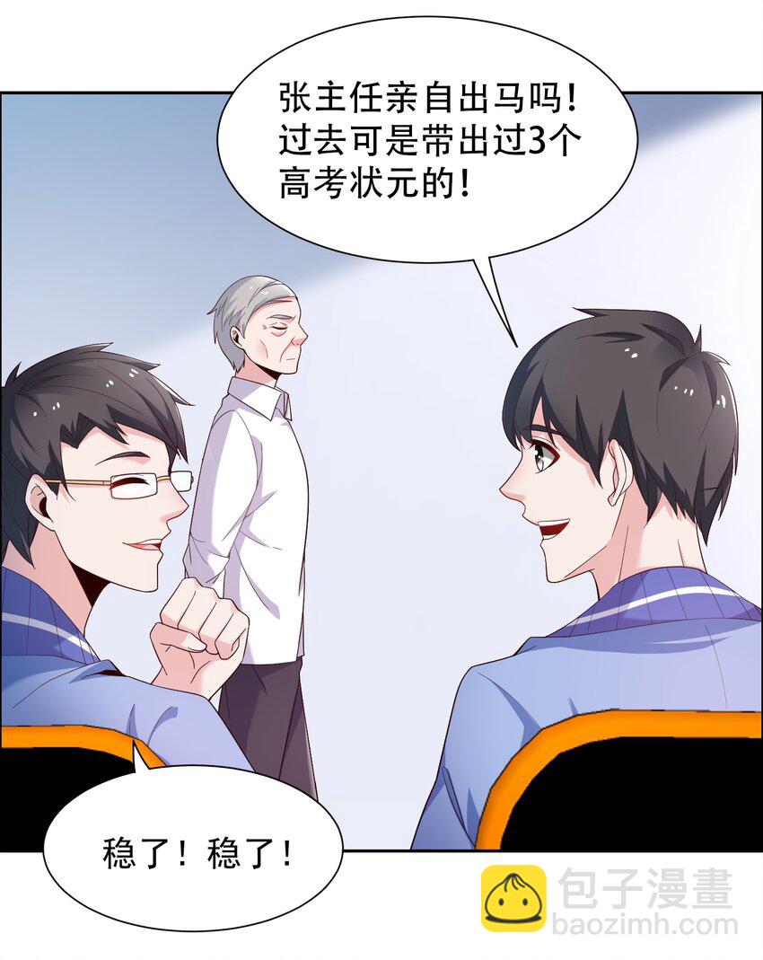 007 凡尔赛现场！(1/2)-第7话