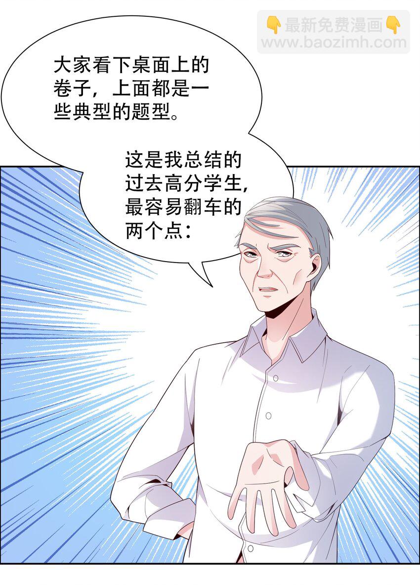 007 凡尔赛现场！(1/2)-第7话