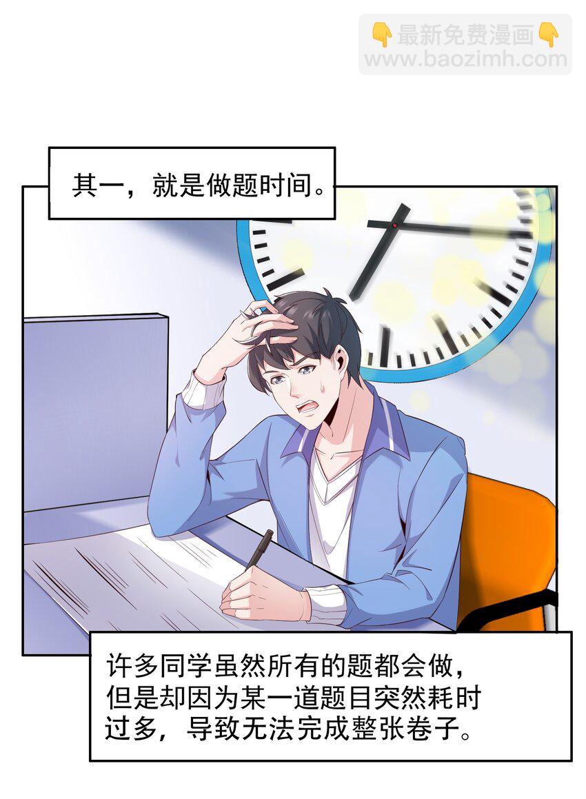 007 凡尔赛现场！(1/2)-第7话