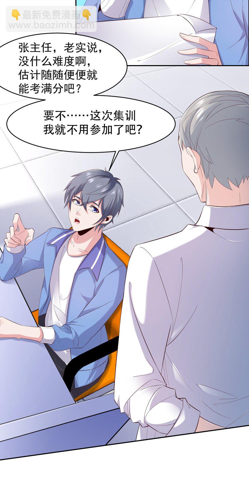 007 凡尔赛现场！(1/2)-第7话