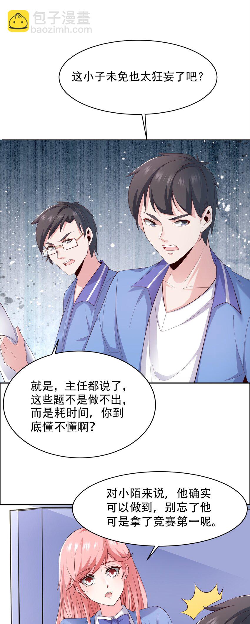 007 凡尔赛现场！(1/2)-第7话