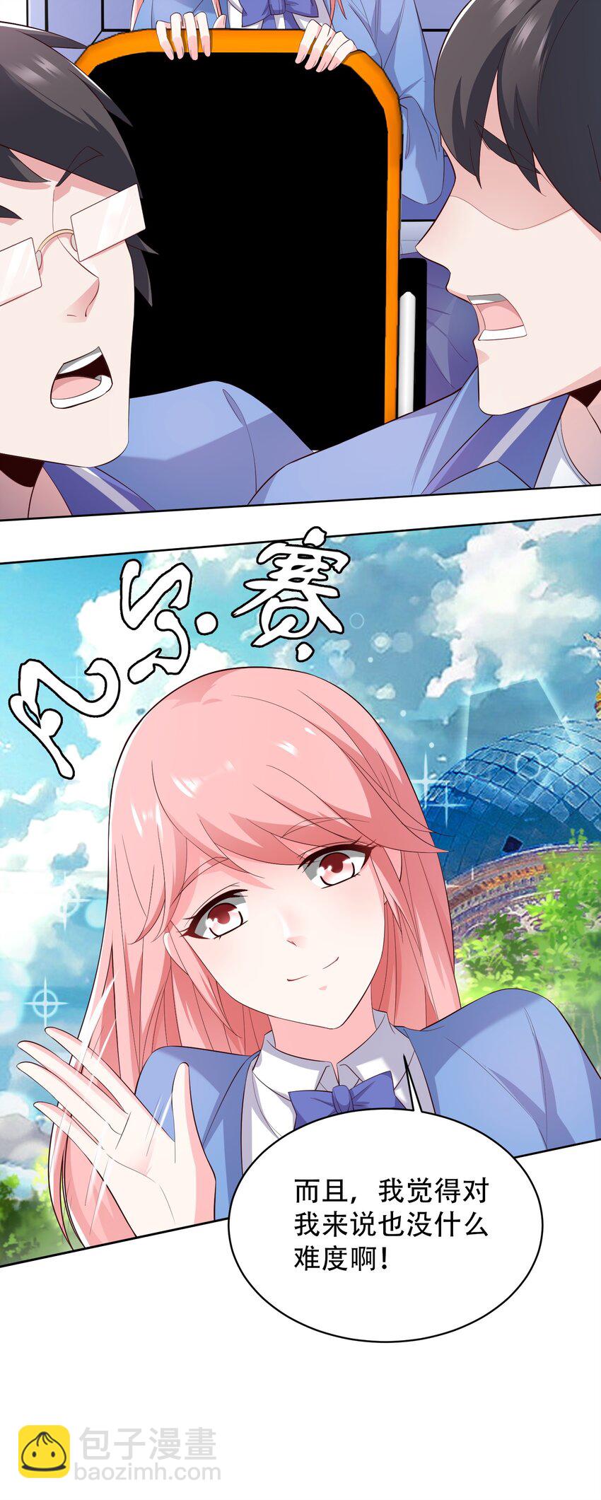 007 凡尔赛现场！(1/2)-第7话