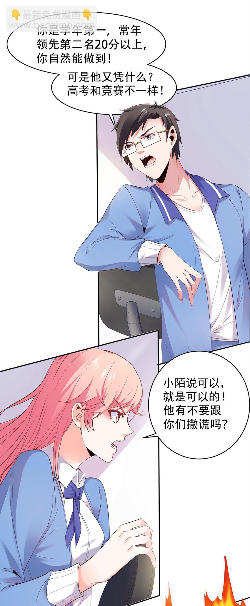 007 凡尔赛现场！(1/2)-第7话