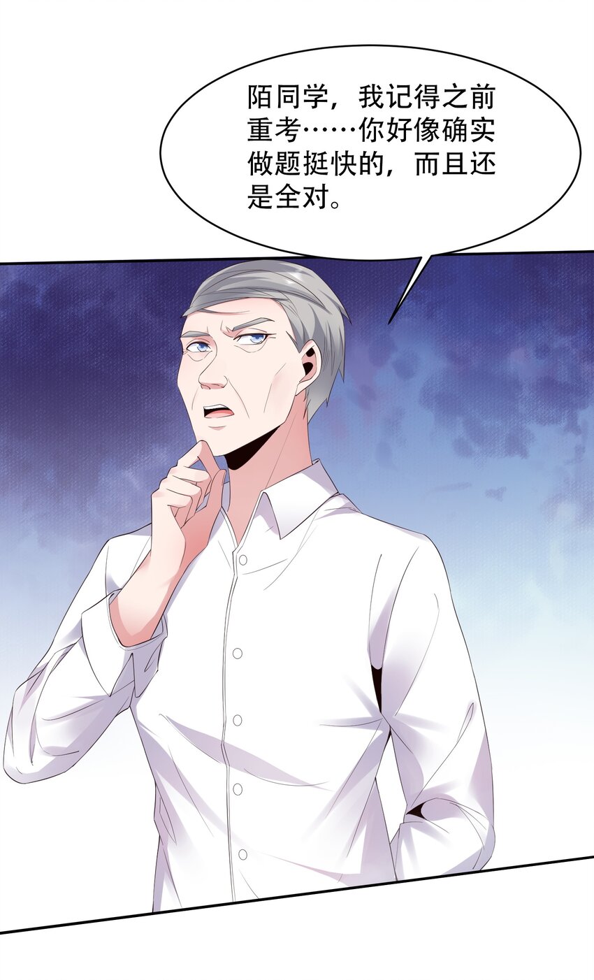 007 凡尔赛现场！(1/2)-第7话