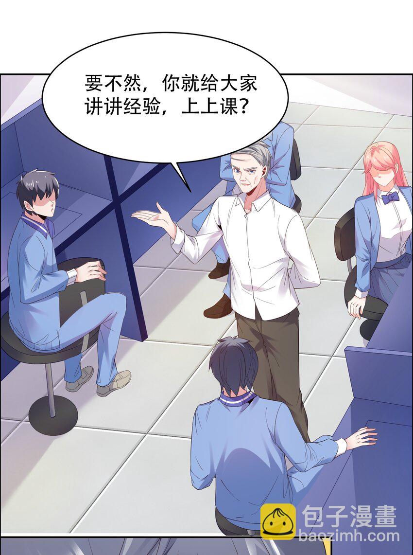 007 凡尔赛现场！(1/2)-第7话