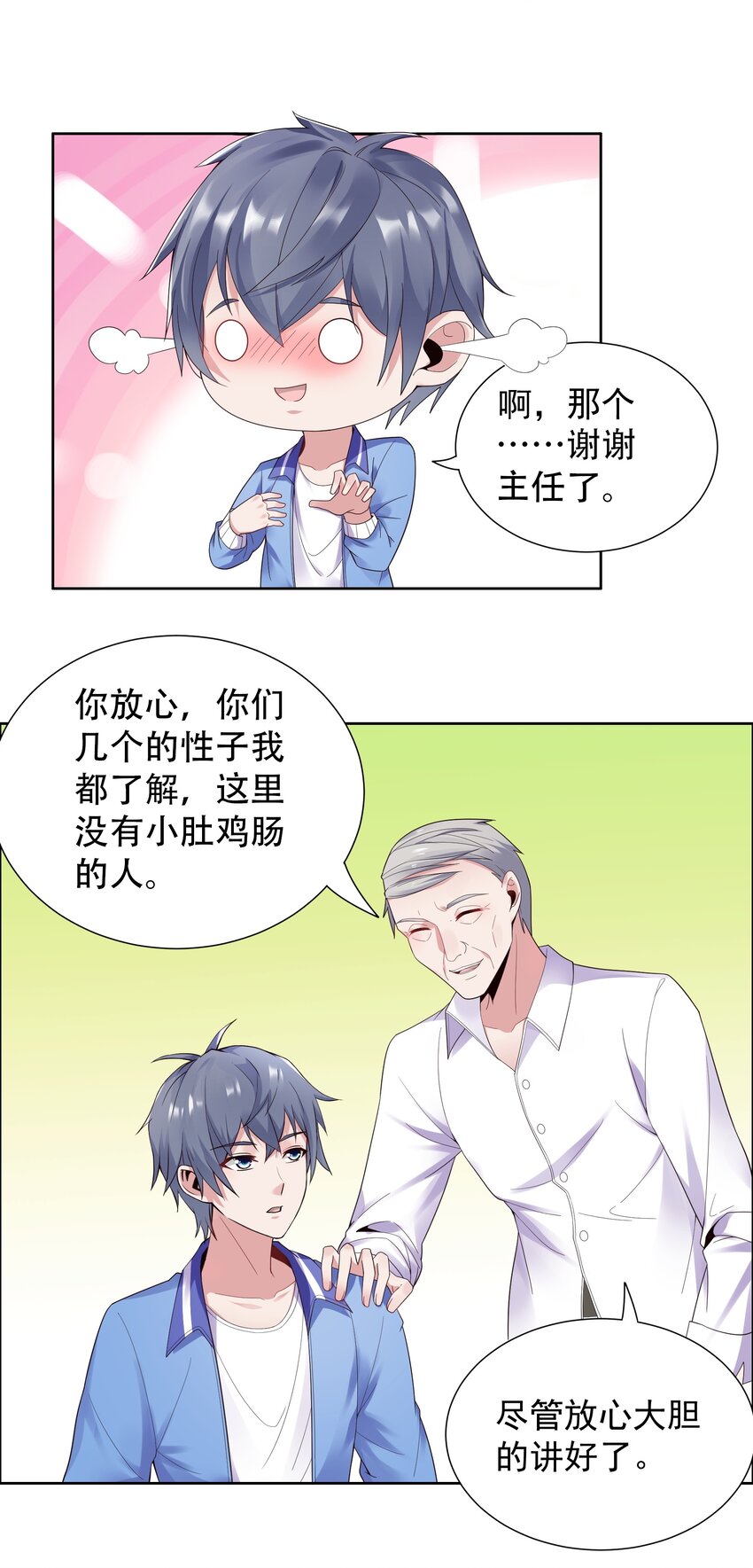 007 凡尔赛现场！(1/2)-第7话