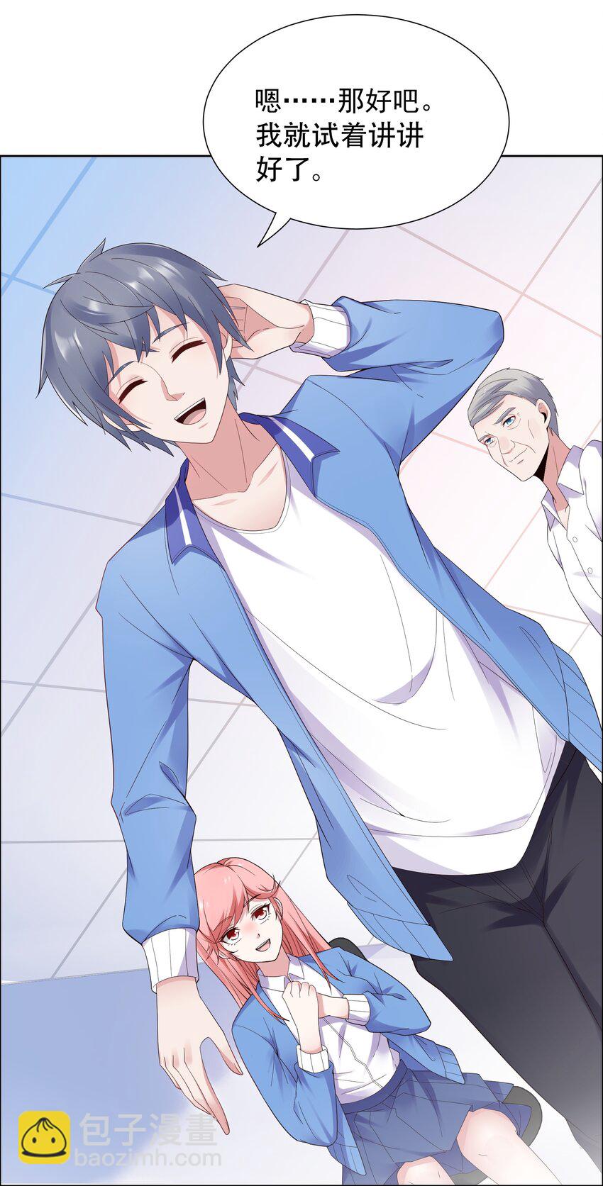 007 凡尔赛现场！(1/2)-第7话