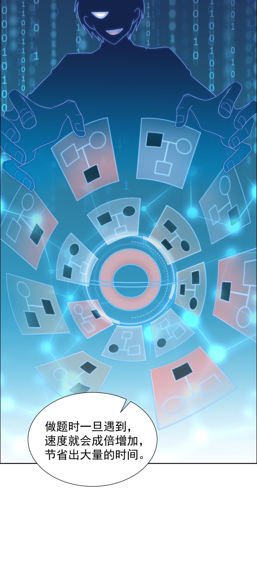 007 凡尔赛现场！(1/2)-第7话