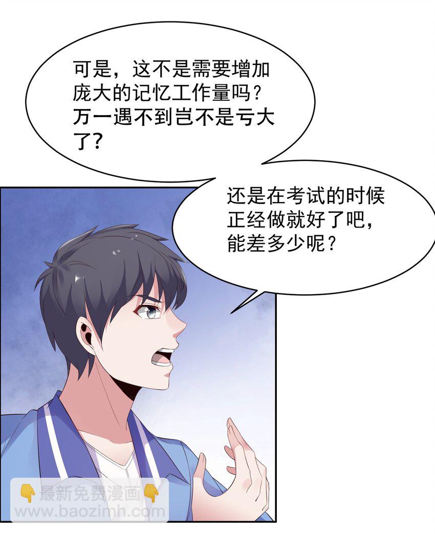 007 凡尔赛现场！(1/2)-第7话