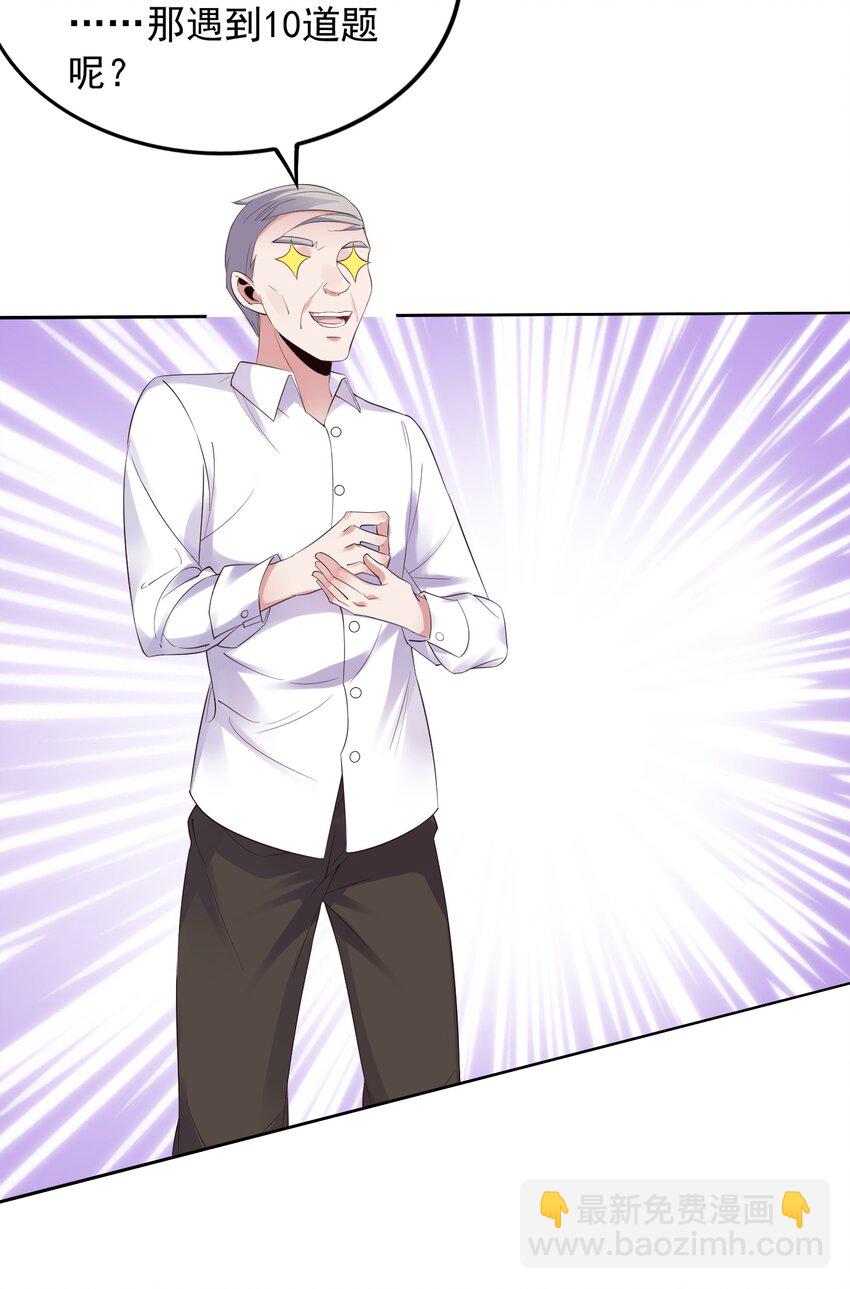 007 凡尔赛现场！(1/2)-第7话