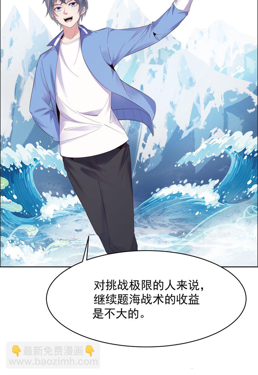 007 凡尔赛现场！(1/2)-第7话