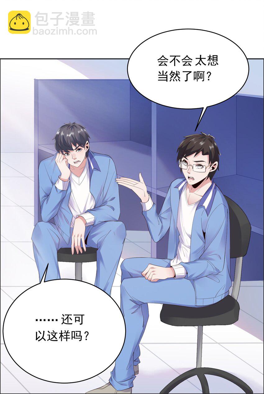 007 凡尔赛现场！(1/2)-第7话